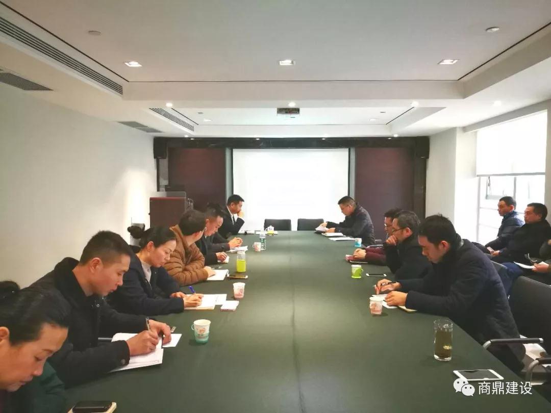 四川商鼎建设有限公司召开2018年第一次安全生产会议